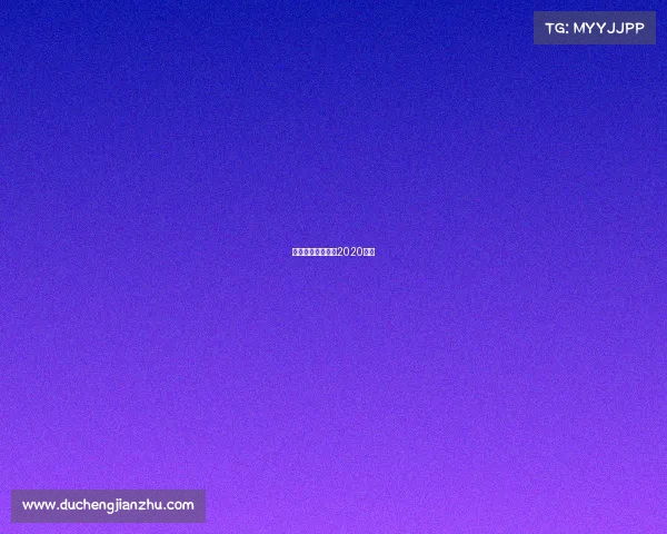 中国足球比赛赛程2020视频 中国足球比赛赛程2020视频