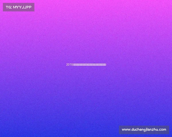 2015体坛赛事激情岁月全球竞技荣耀瞬间永恒记忆大回眸