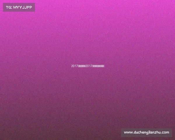 2017马龙赛事—2017年马龙击败谁夺冠