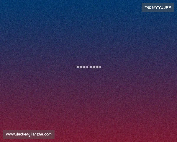 最近国足赛事安排(最近国足很厉害吗)